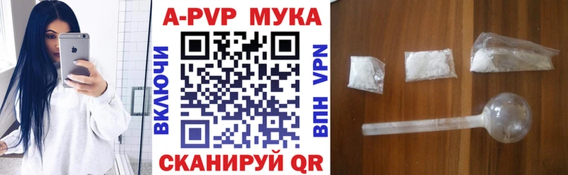 A-PVP мука  купить наркотики сайты  мега как войти  Новодвинск 
