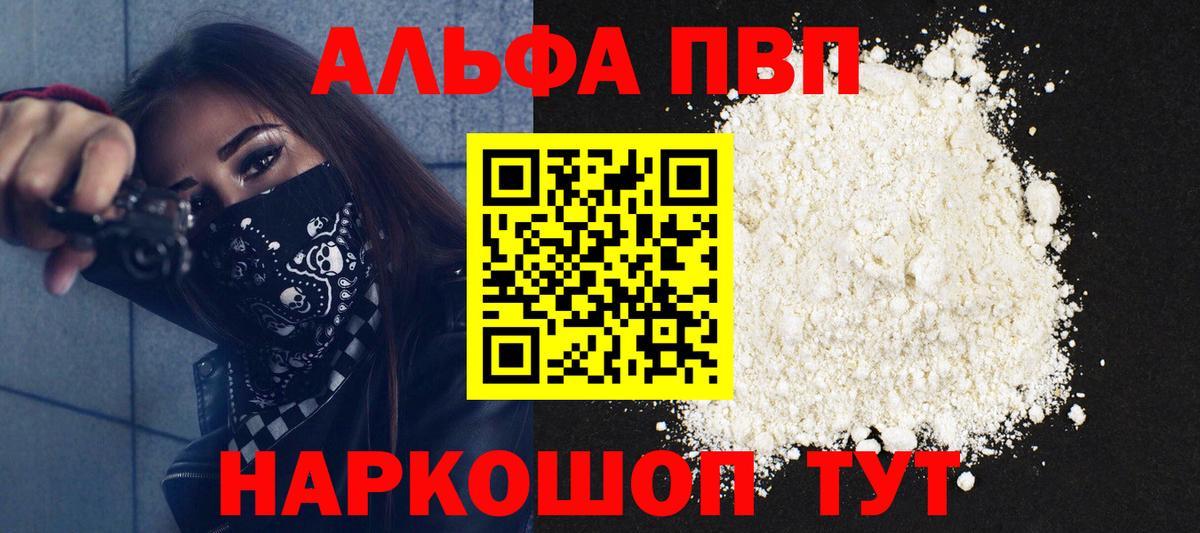 А ПВП мука  А ПВП мука  Вход с VPN  Новодвинск  А ПВП крисы CK 