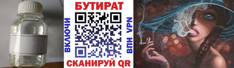 БУТИРАТ жидкий экстази Новодвинск