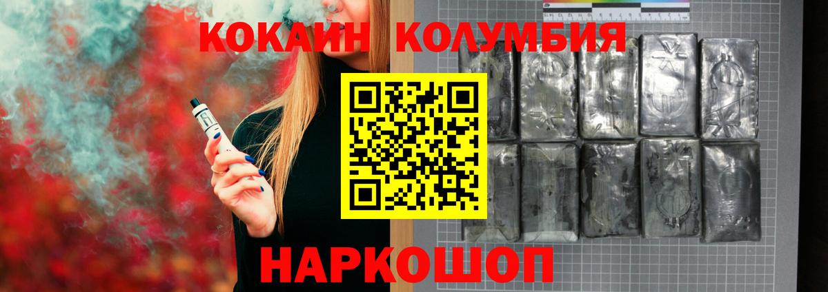 КОКАИН Fish Scale Новодвинск