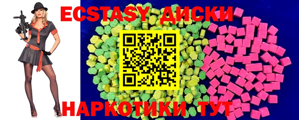 Экстази mix  Вход с VPN  ЭКСТАЗИ бентли  Новодвинск 