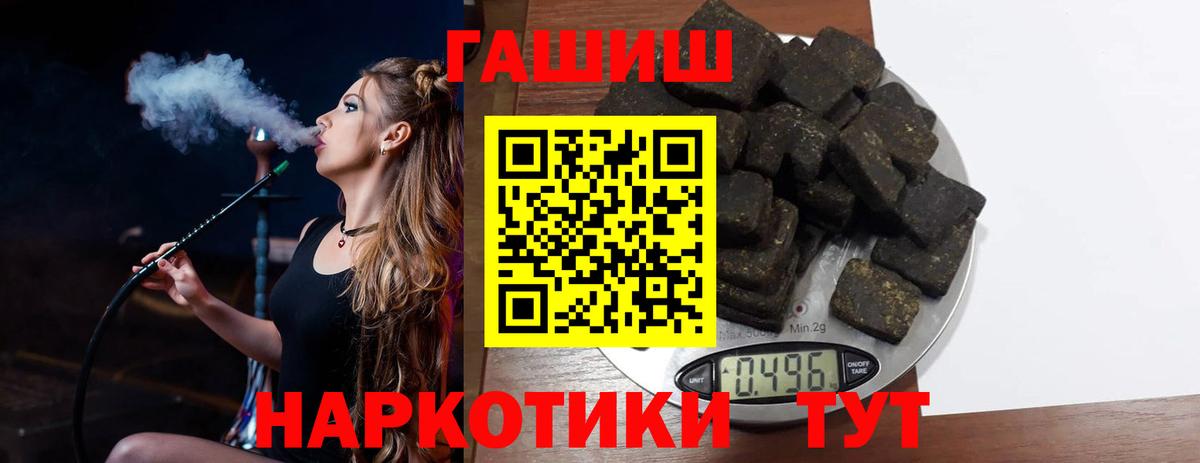 Новодвинск  ГАШ Ice-O-Lator  Гашиш ice o lator  Вход с VPN 