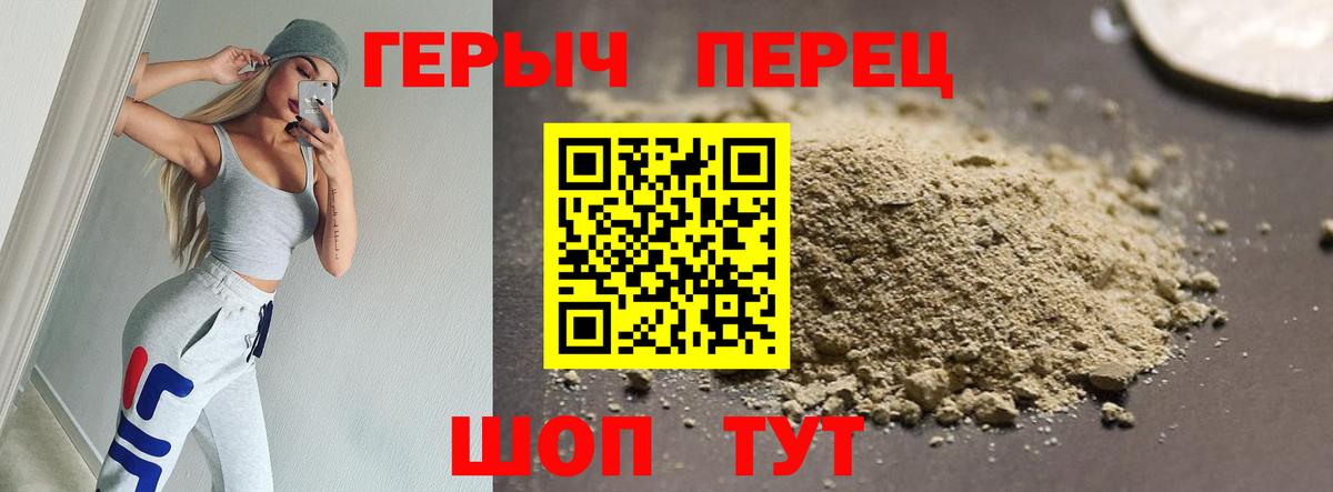 ГЕРОИН  Вход с VPN  Новодвинск  Героин белый 