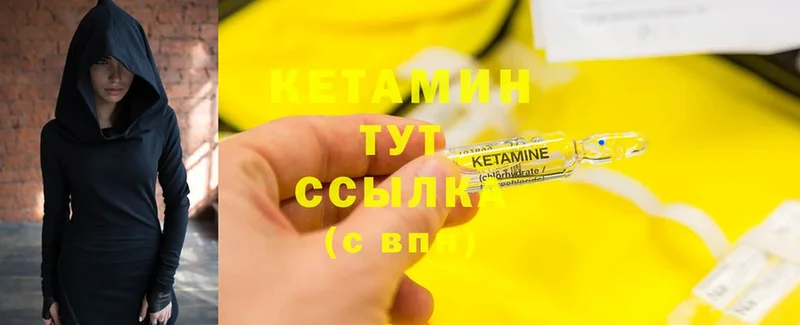 Кетамин ketamine  Новодвинск 