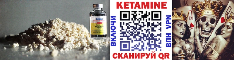 КЕТАМИН VHQ  Новодвинск 