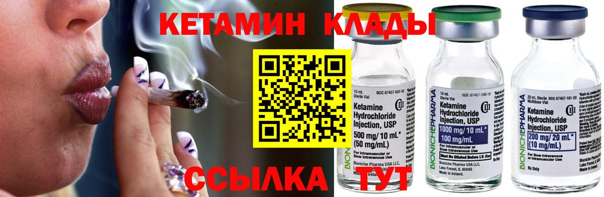 Кетамин ketamine Новодвинск