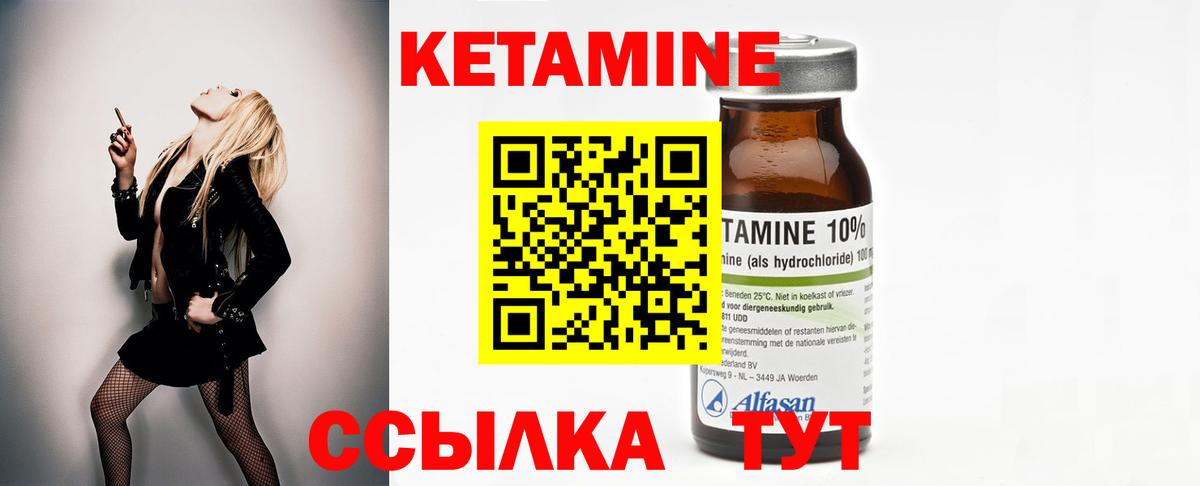 Новодвинск  Кетамин VHQ  Вход с VPN 