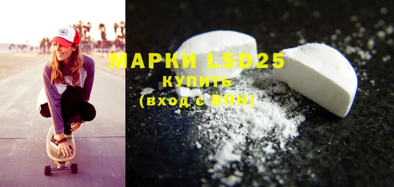 LSD-25 экстази кислота  Новодвинск 