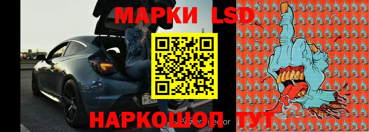 LSD-25 экстази кислота  LSD-25 экстази кислота  Новодвинск  Вход с VPN 