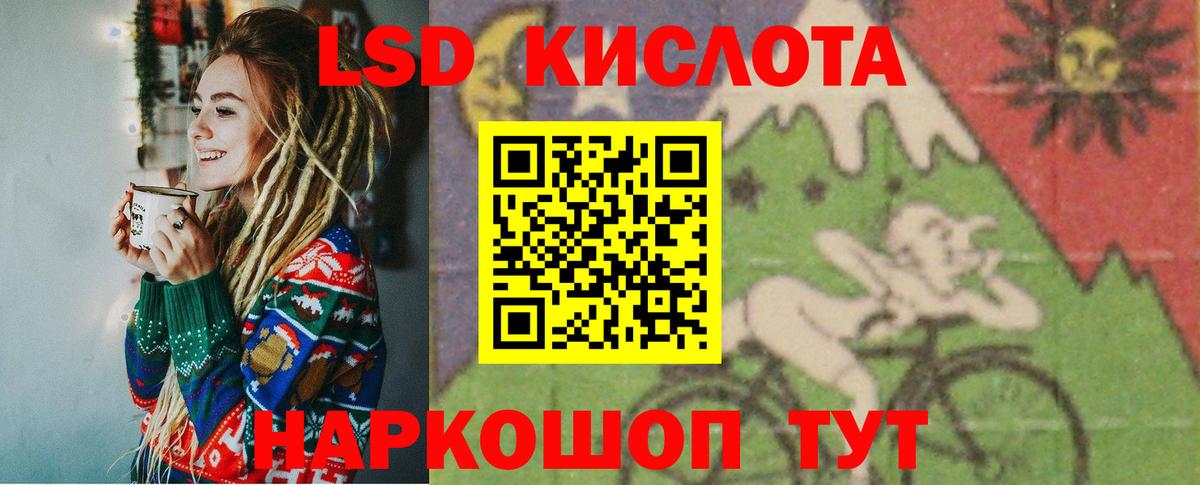 ЛСД экстази кислота Новодвинск