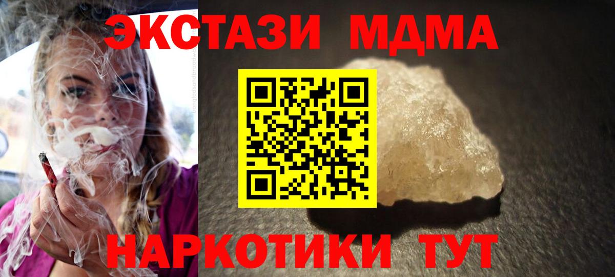 MDMA молли Новодвинск