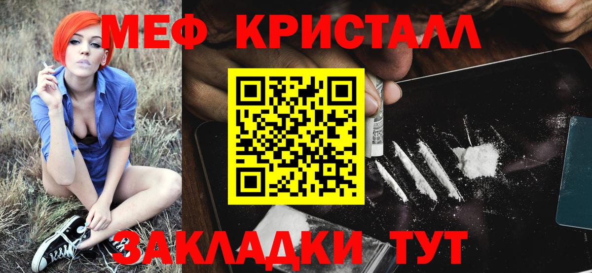 Меф кристаллы Новодвинск