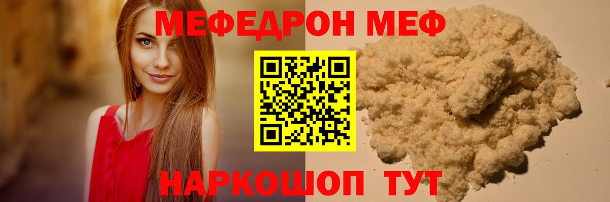 Мефедрон  Мефедрон mephedrone  Вход с VPN  Меф  Новодвинск 