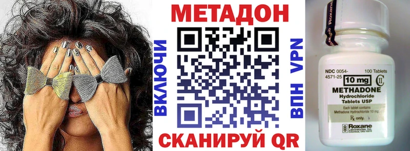 Метадон белоснежный ссылка на мегу tor Новодвинск