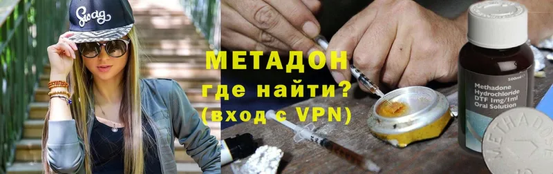 МЕТАДОН methadone  Новодвинск 