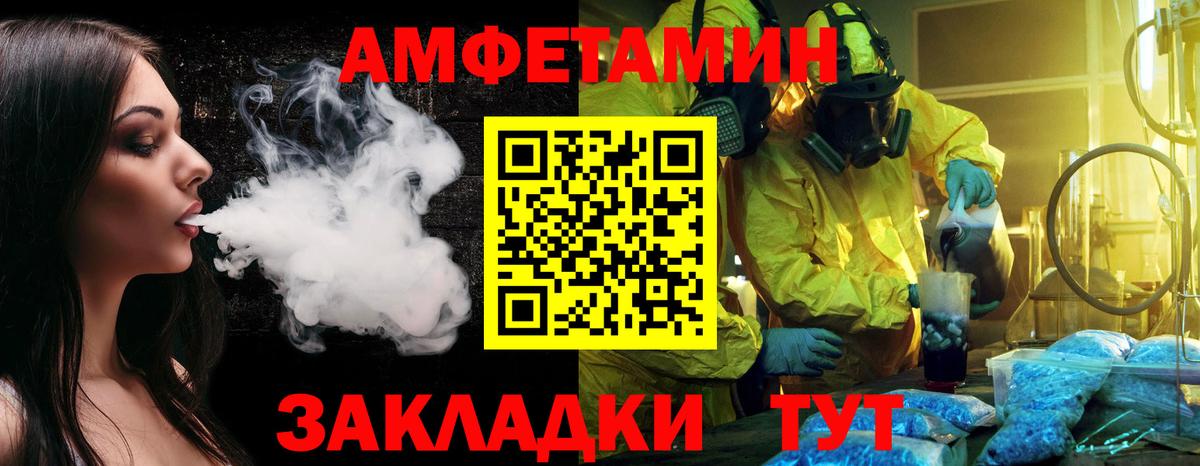 МЕТАМФЕТАМИН Декстрометамфетамин 99.9% Новодвинск