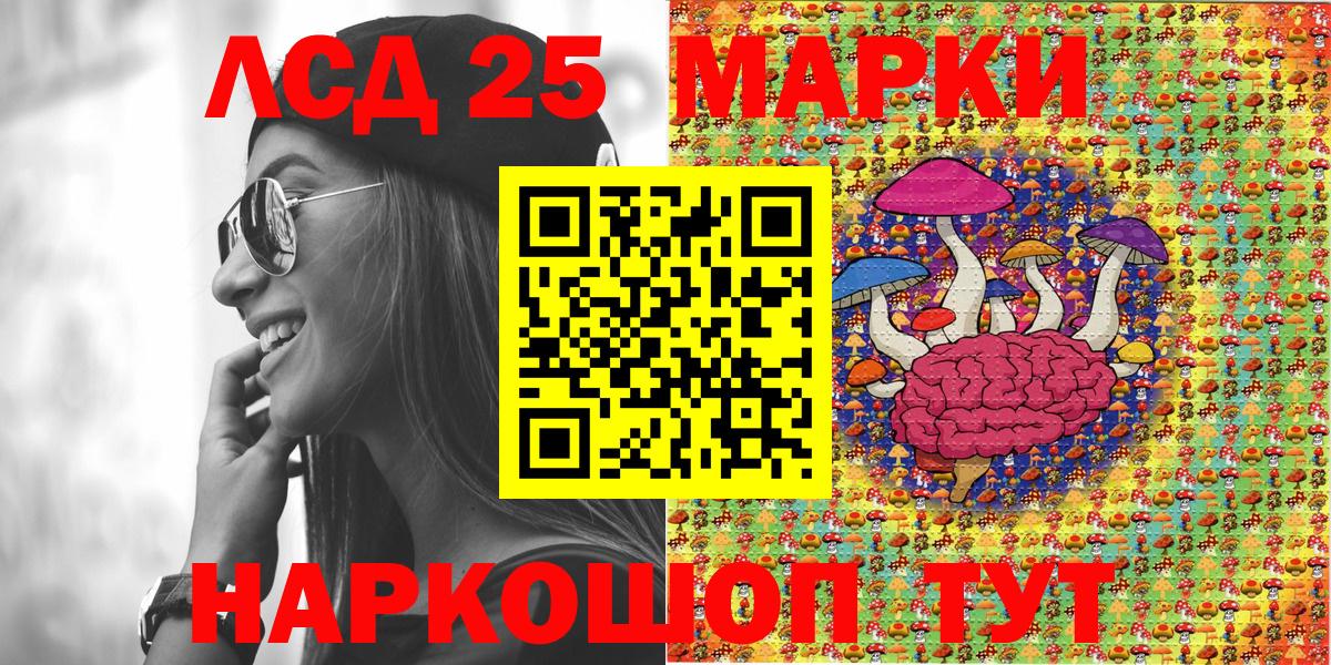 Новодвинск  Наркотические марки 1,8мг  Наркотические марки 1,8мг  Вход с VPN 