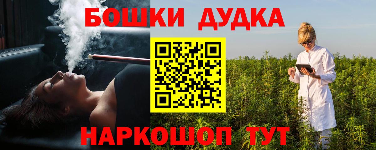 Бошки Шишки Bruce Banner Новодвинск